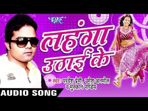 गवना कराके | Gavna Karake | Lahanga Uthai Ke | Parves Premi & Others | Bhojpuri Hot Song