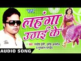 जुदाई -जुदाई | Judai- Judai | Lahanga Uthai Ke | Parves  Premi & Others | Bhojpuri Hot Song