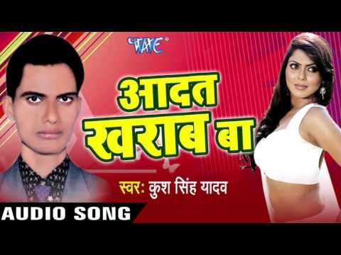 टाटा नैनो गाड़िया | Tata Nano Gadia | Aadat Kharab Ba | Kush Singh Yadav | Bhojpuri Hot Song