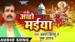 कलकत्ता देखे  Le Chali| Aaho Maiya | Bajrang Himansu & Pushpa Anand | Devi Geet