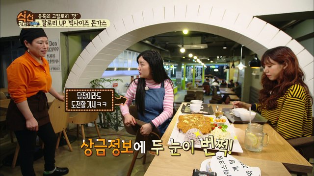 만감이 교차하는 대왕돈가스의 맛! 마무리는 이것? [식신로드2 Gourmet Road2] 8회