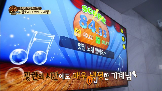 리얼 라이브! 먹데렐라의 진정한 노래방 라이프 [식신로드2 Gourmet Road2] 8회