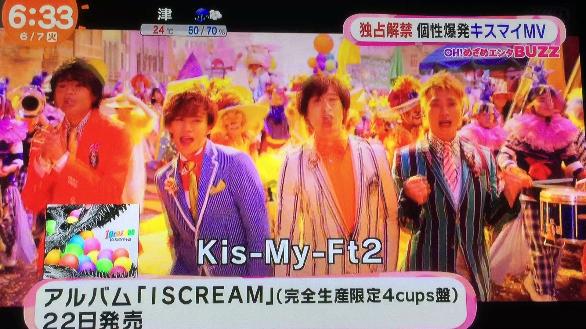 めざまし キスマイ藤北 宮田 Video Dailymotion