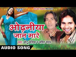 Video herunterladen: हो गईल प्यार | Ho Gail Pyar | Odhaniya Jaan Mare | Bhojpuri Hot Song