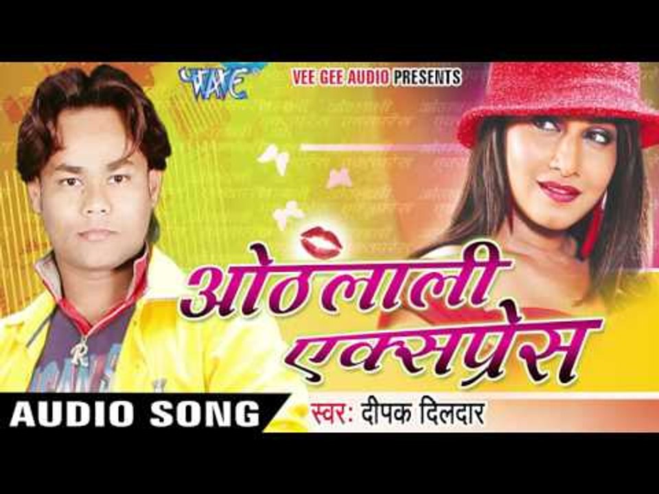 हरीहर दुपट्टा  | Othlali Express | Deepak Dildar | Bhojpuri Hot Song