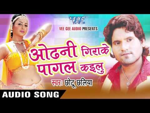 बड़की भी Maare Line | Odhani Girake Pagal Kailu | Chhotu Chhalia | Bhojpuri Song