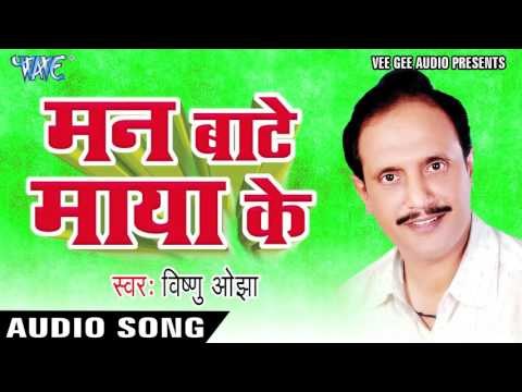 ना जाने सुगना उड़ि के | Na Jaane Sugna Udi Ke | Man Bate Maya Ke | Vishnu Ojha | Nirgun