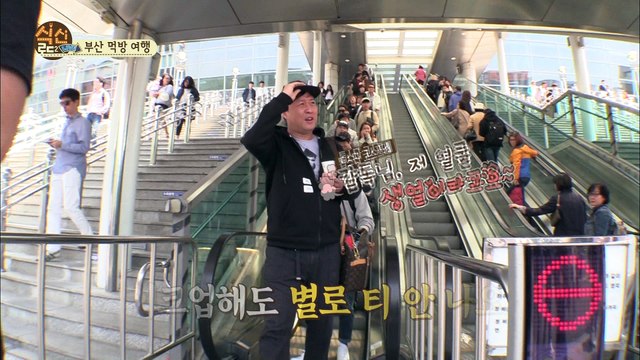 하하호호 구타유발 게스트 등장?! [식신로드2 Gourmet Road2] 9회