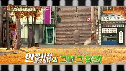 "느낌있는 아재들의 인정사정 없는 쭈꾸미 먹방" [식신로드2 Gourmet Road2] 9회