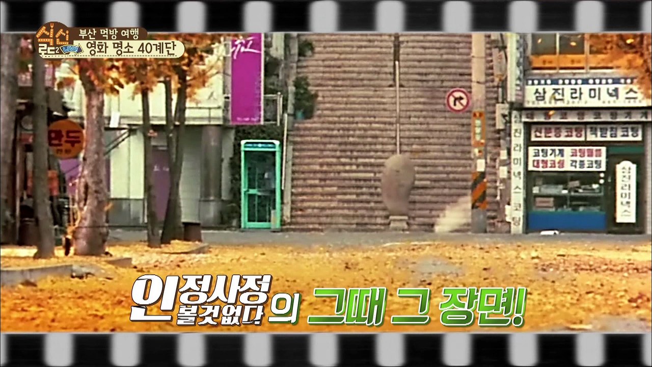 "느낌있는 아재들의 인정사정 없는 쭈꾸미 먹방" [식신로드2 Gourmet Road2...