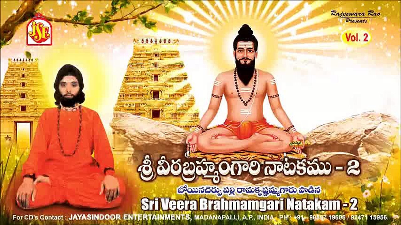 VEERA BRAHMAMGARI NATAKAM_02