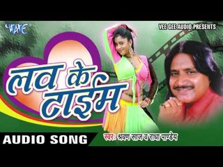 प्यार में खाये के धोखा - Love Ke Time | Radha Pandey | Angika & Bhojpuri Song
