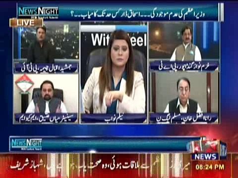 Mian Ateeq on News Night with Neelum Nawab-05 June 2016