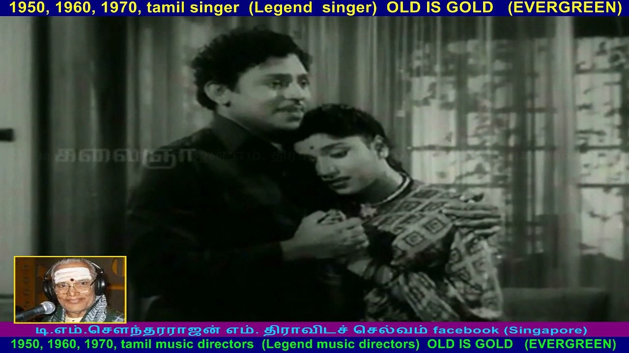 Kula Dheivam   1956  song  6