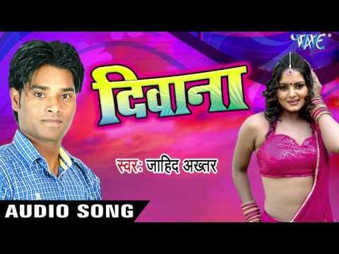 बैसखवा के ताड़ी | Baisakhawa Ke Tadi | Deewana | Jahid Akhtar | Bhojpuri Hot Song