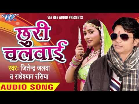 गली - गली घुमतारू | Gali Gali Me Ghumataru | Chhudi Chalwai | Jitendra Jalwa | Bhojpuri Song