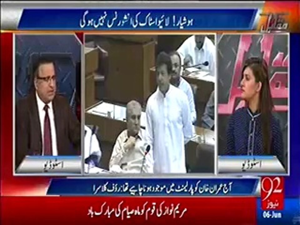 Panama ka issue bethne waala nahi, chahe Maryam Nawaz jitne bhi sahafiyon ko khareed le – Rauf Klasra