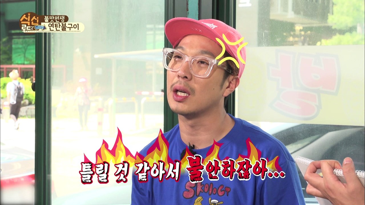 "척척박사 테스트! 연탄 메이크업을 받게 될 사람은?" [식신로드2 Gourmet R...