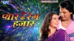 साथिया तोहके पाके - Ehe Ba Pyar Ke Rang Hajar | Udit Narayan, Deepa Narayan | Bhojpuri Hot Song