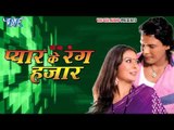 पियावा मिलल बाटे कमजोर - Ehe Ba Pyar Ke Rang Hajar | Indu Sonali | Bhojpuri Hot Song