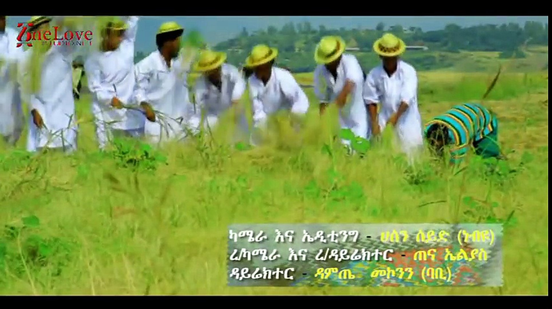 Ethiopian Traditional Music   Neboye