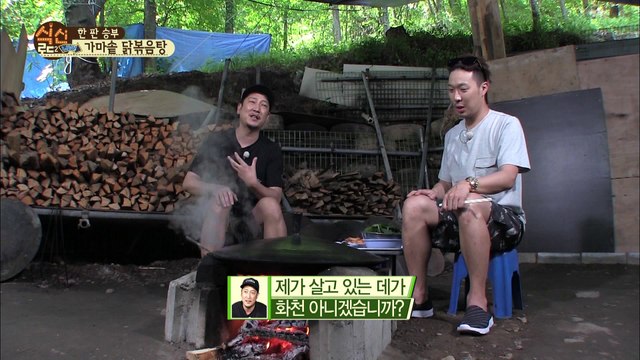 하하호호, 손이 많이 가는 맛알못들 [식신로드2 Gourmet Road2] 12회