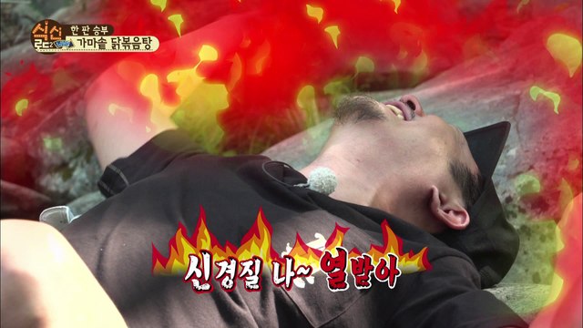 하하호호, 이른 더위가 싹 가시는 한판승부! [식신로드2 Gourmet Road2] 12회