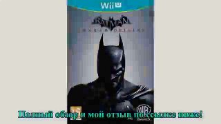 Batman: Arkham Origins Игра для Nintendo WII