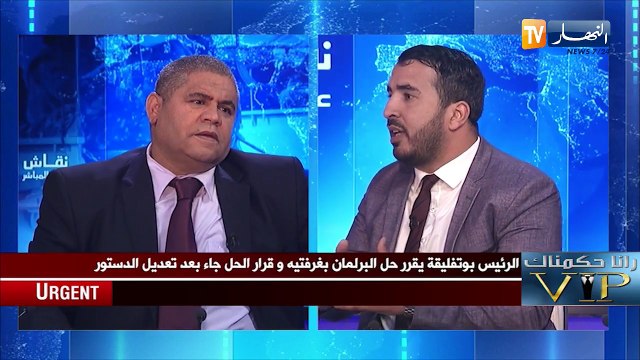 رانا حكمناك VIP.. الشابة ميمي تخرج أنياب سليمان سعداوي ما تراطييييييييييش...!!!!