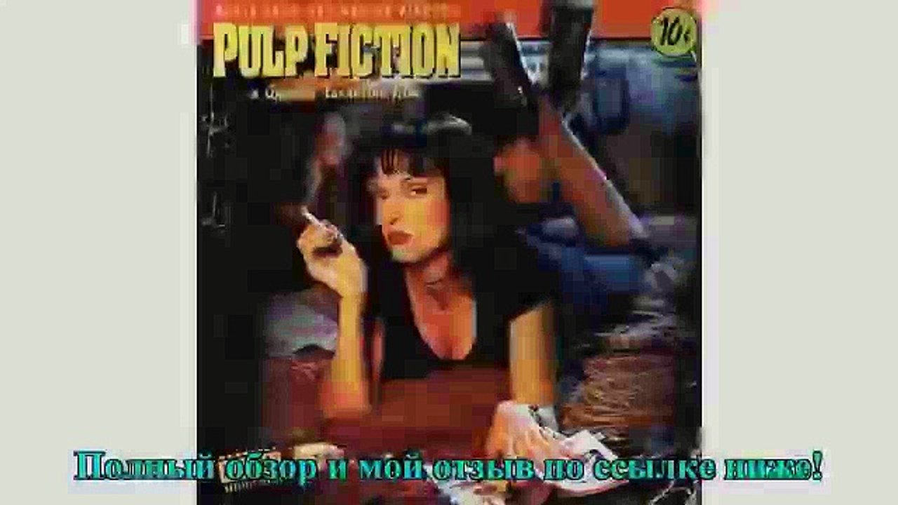 OST Pulp Fiction Виниловая пластинка
