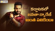 Janatha Garage Shocking Pre - Release Business in Karnataka || NTR, Samantha - Filmyfocus