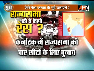 #WatchMudda: Horse trading for Rajya Sabha elections?