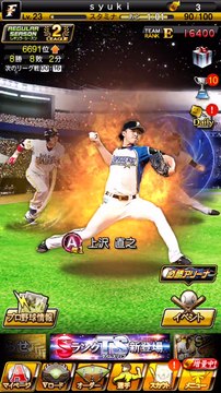 プロ野球スピリッツa実況プレイ