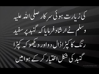 Nepal Mein Allah Ka Shandar Karisma Masjid Ke Minar Par