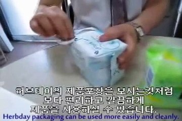 Atomy Herb Day Absorption Test