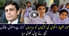 Female Teacher Expo-sed That Hamza Shahbaz Hara-sses the Female Teachers and School Girls