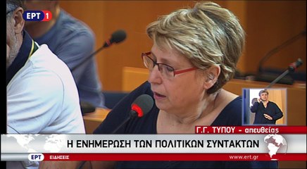 Συνέντευξή Τύπου Γεροβασίλη