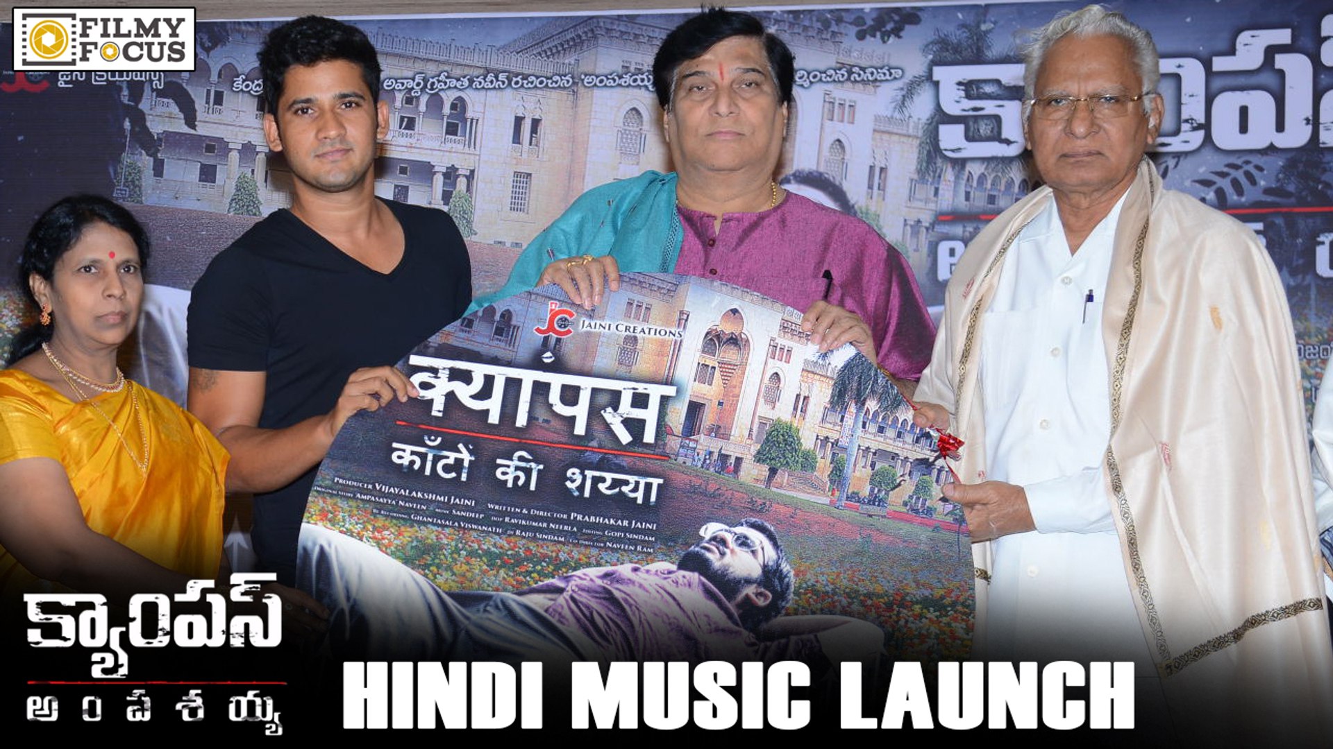 ⁣Campus Ampasayya Hindi Music Launch || Syam Kumar, Pawani - Filmyfocus.com
