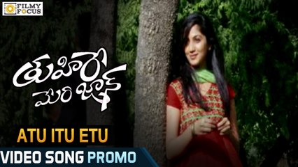 Ati Itu Etu Video Song Trailer || Thuhire Meri Jaan Movie || Vikas, Kalyani - Filmyfocus.com