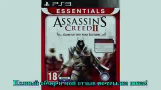 ssassins Creed 2 (Game of The Year Edition) E