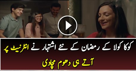 Is Ramzan Aao Baant Lein Maza Har Lamhe Ka