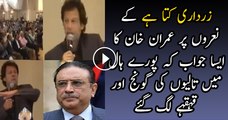 Watch Imran Khan’s Excellent Response on People Chanting “Zardari Kutaaa Hai”