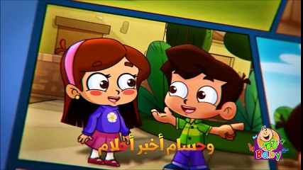 7arf al7a2 toyor aljanna baby | حرف الحاء طيور الجنة بيبي