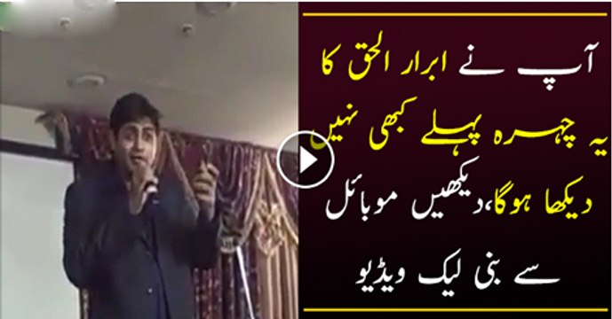 Abrar Ul Haq Leaked Video In Private Party Must Watch