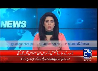 24 Breaking- Taj Cinema Garhi Shahu lahore caught fire