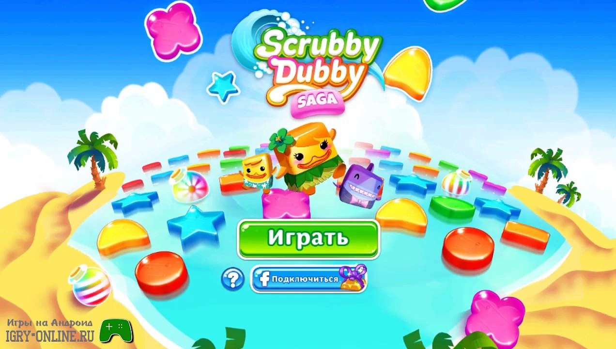 Новая игра «3 в ряд» с необычным поворотом! Игра Scrubby Dubby Saga на андроид