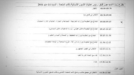 التحالف العربي يُحذَف من القائمة المنتهكة لحقوق الأطفال باليمن