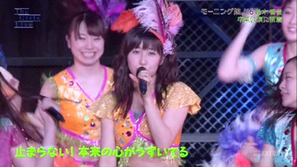 モーニング娘。'16 ＊ 泡沫サタデーナイト！/ 鈴木 香音 Last Performance Edition