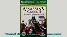 Assassins Creed 2 GOTY Игра для Xbox 360
