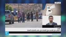 الأردن: إلقاء القبض على شخص يشتبه بعلاقته بتنفيذ هجوم في مخيم البقعة